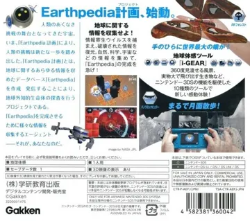 Earthpedia (Japan) box cover back